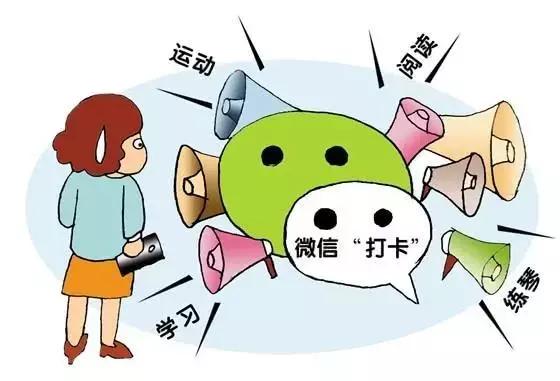 动态｜朋友圈打卡违规，微信出手了！“水电气”纳入沪“一网通办”！