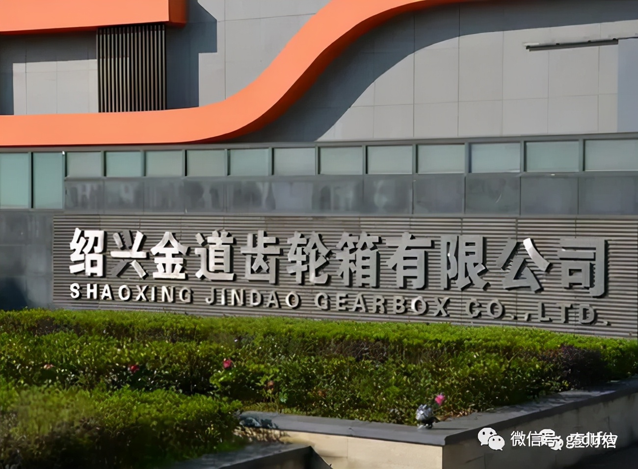 金道科技能卖多少,金道科技最新消息