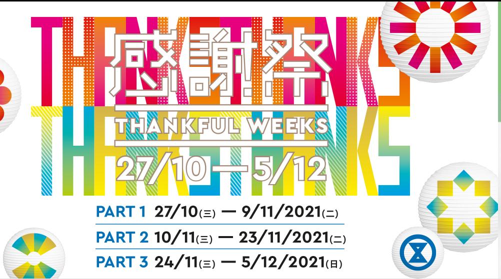 香港湾仔公园圣诞打卡,香港圣诞节去哪里打卡