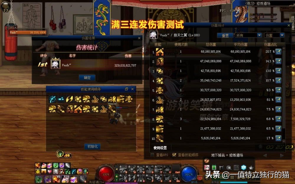 dnf技能加点男大枪,dnf漫游加什么技能点