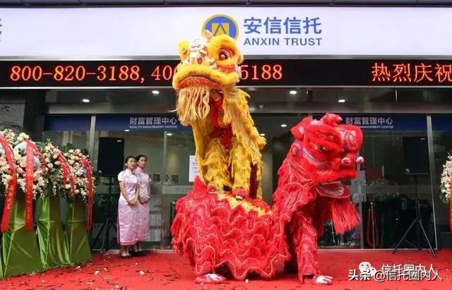 安信信托危机的启示,安信信托基本分析