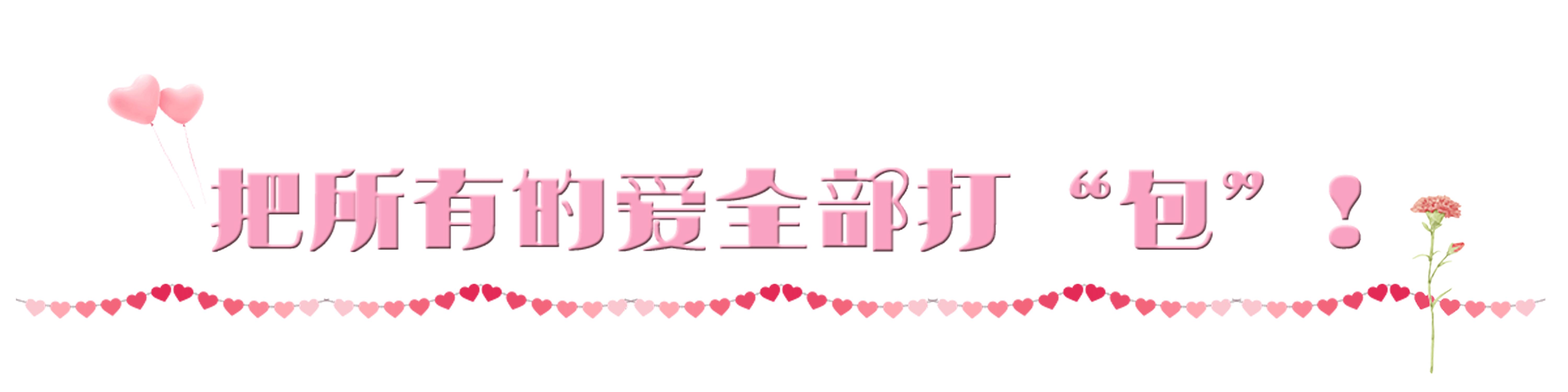 母亲节时光再慢一点,母亲节爱在天地间