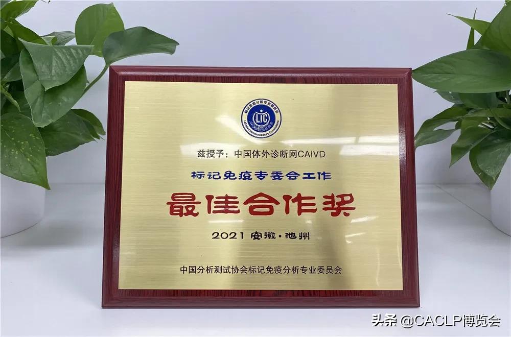 分析检测协会主要工作,中国分析测试协会科学技术奖