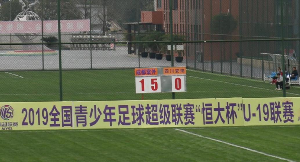 四川足球今日赛程,四川足球川足