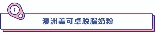 脱脂奶粉升糖测评,脱脂奶粉推荐测评