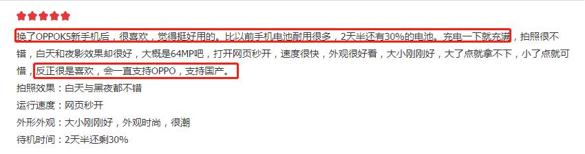 双十二千元机首选OPPOK5，三大优势增强体验，产品好口碑说了算