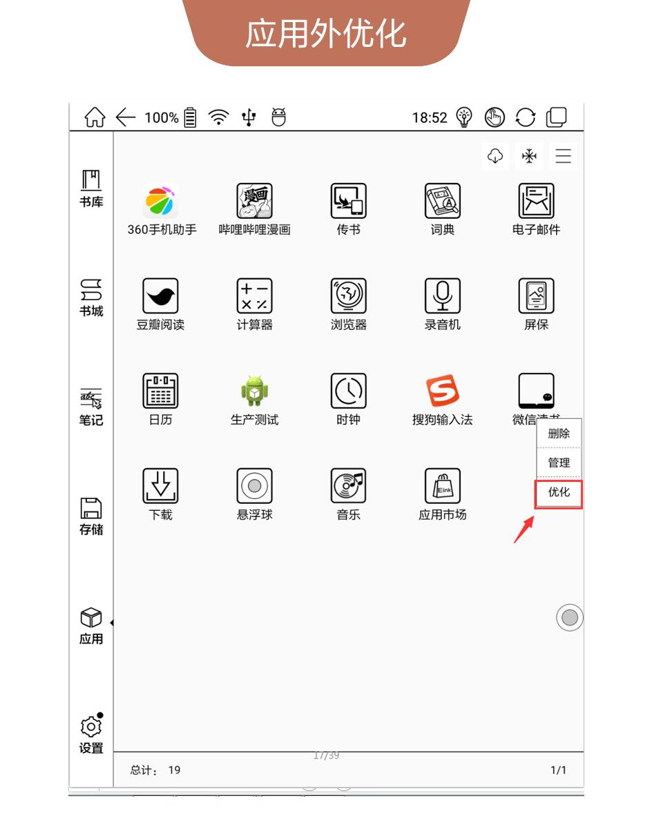kindle阅读器app怎么使用,kindle电子书微信阅读设置
