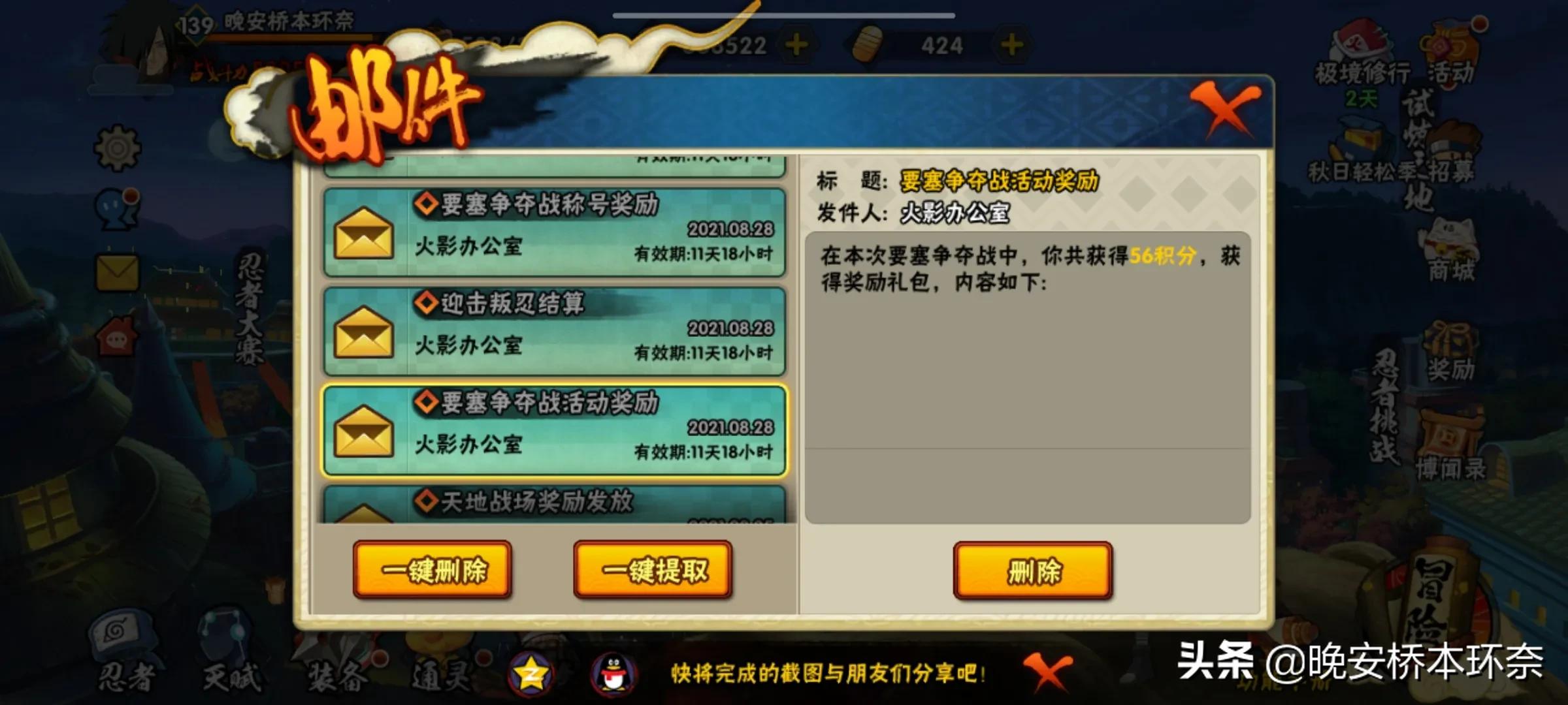 火影手游未成年怎么无视时间限制,火影手游补高招a忍最省的方法