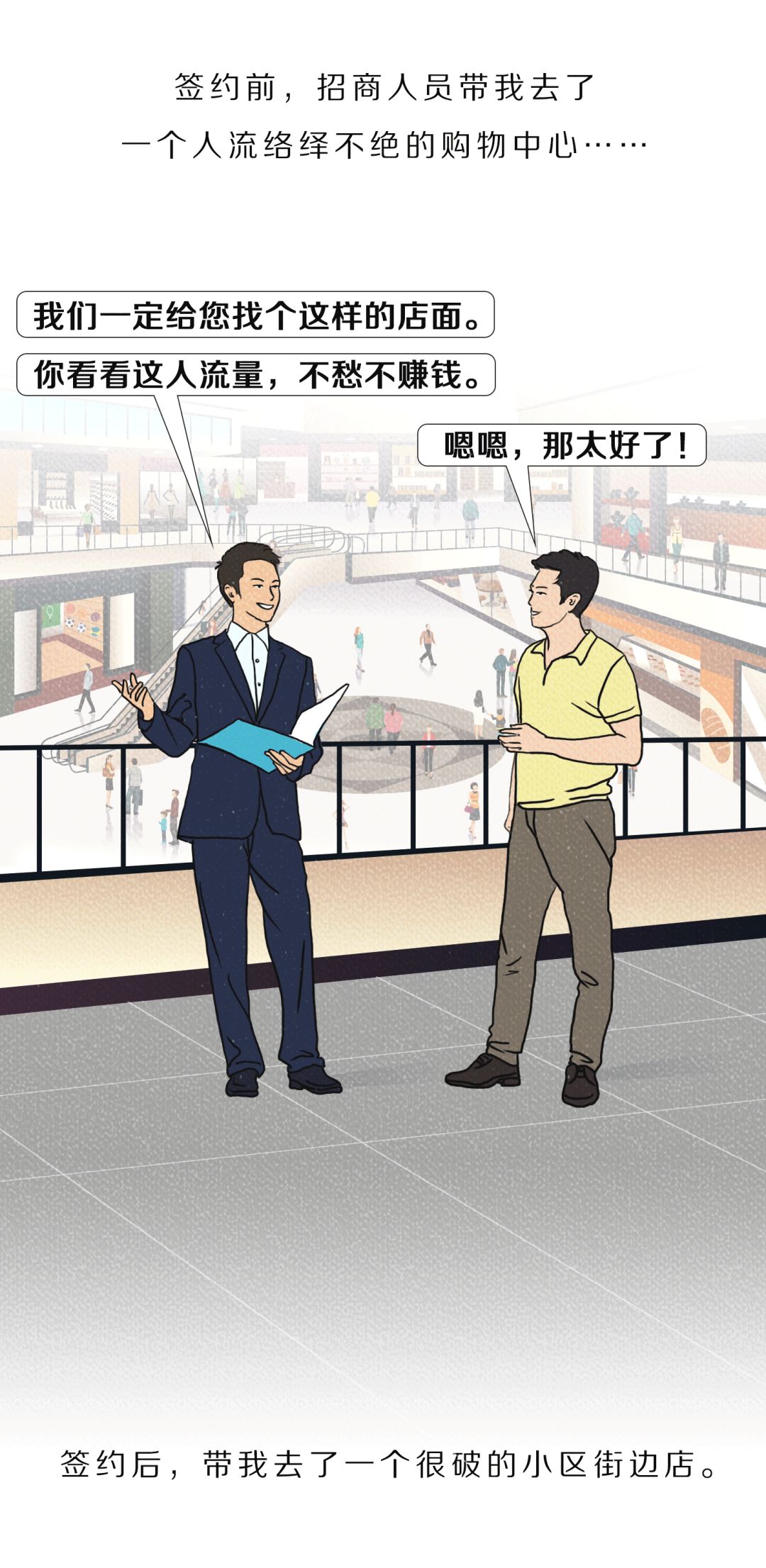 花五十万开奶茶店三个月赔光,开奶茶店亏了所有积蓄怎么办