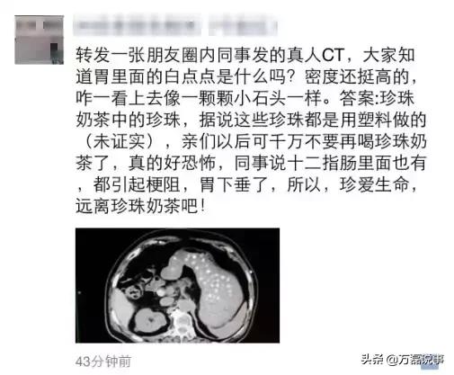 让奶茶毁掉的中国姑娘,被奶茶毁掉的中国女孩完整版