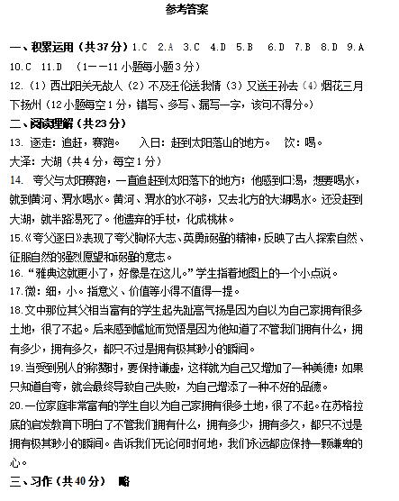 名师整理|2020年小升初语文全国名校真题卷+复习卷(附答案)