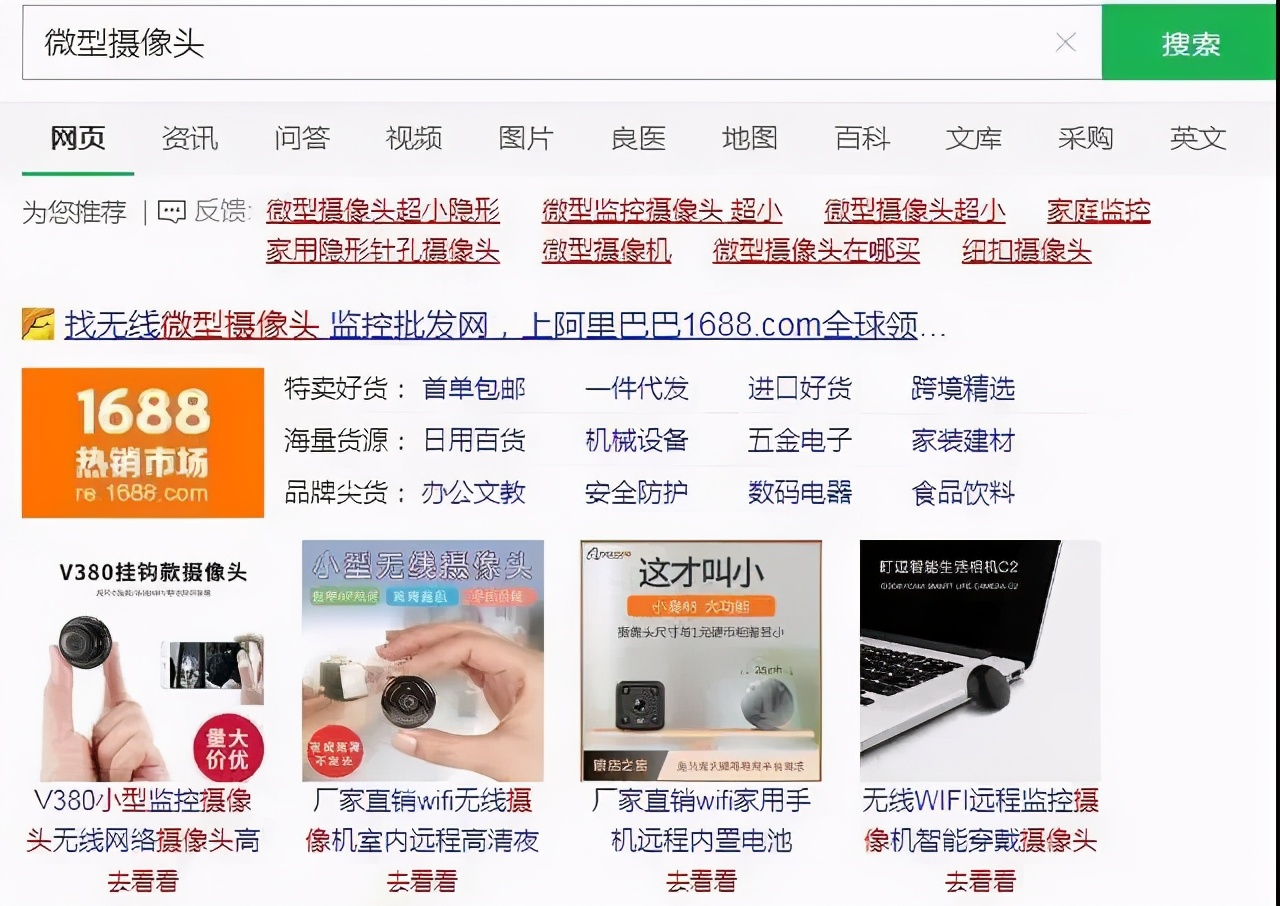 针孔摄像头想买就买，一个家庭的私密仅要5块钱