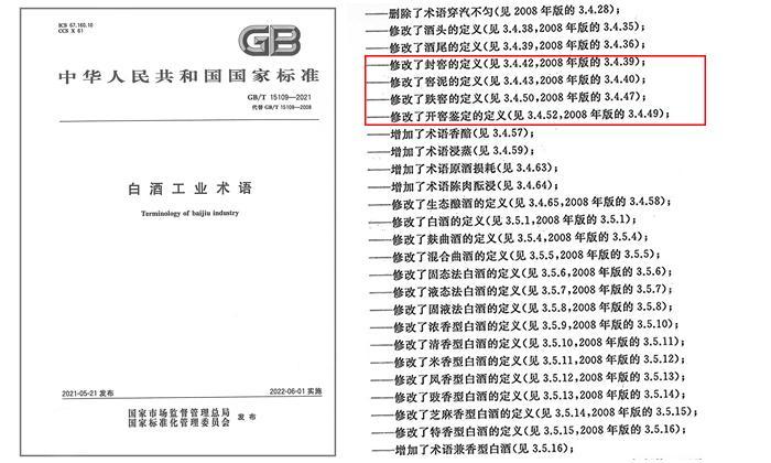 白酒酿酒设备知识,白酒的酿酒设备