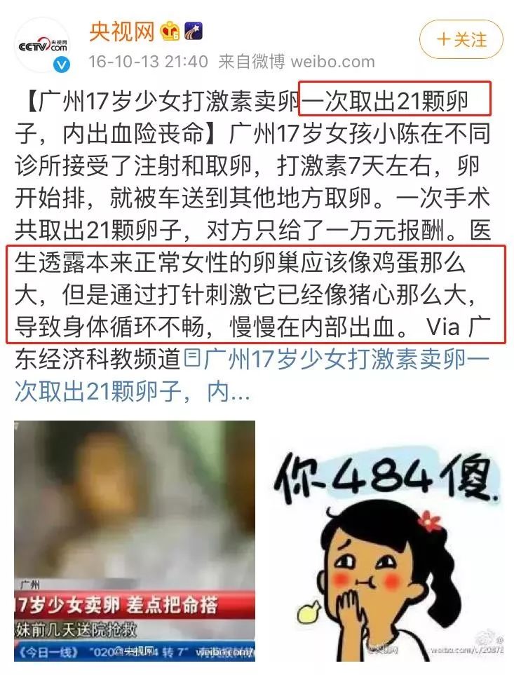 女孩卖卵,男孩卖肾,年龄最小14岁:拿命换钱,却不忍骂孩子虚荣