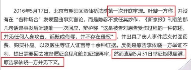 李依晓被狗咬赔偿了吗,李依晓被叶璇狗咬事件败诉