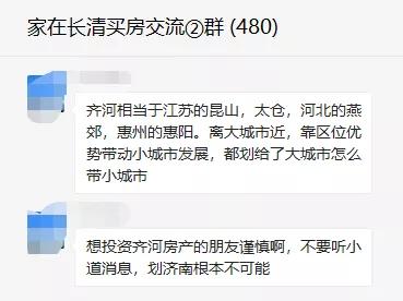 齐河5万以下的房子,价格6500的房子100平米