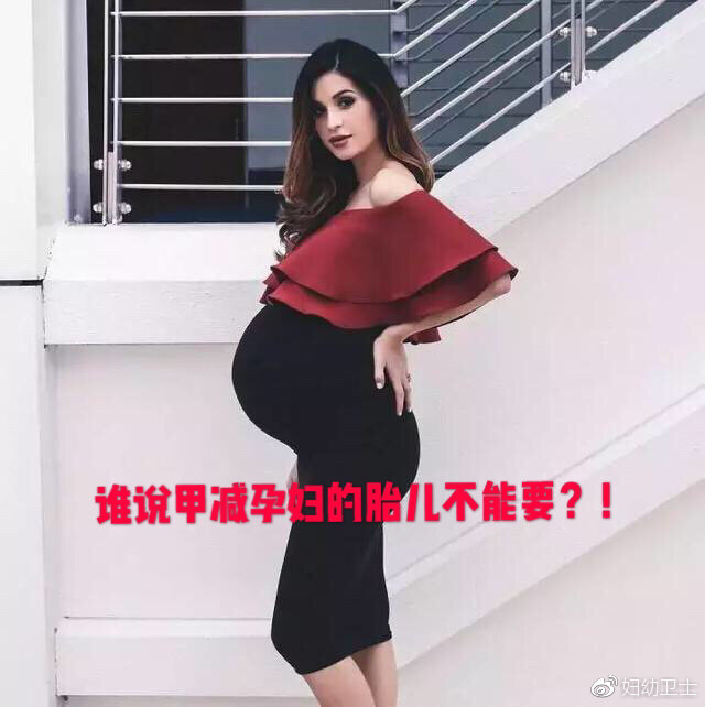 怀孕了得了甲减宝宝能要吗,怀孕后发现甲减孩子能要吗