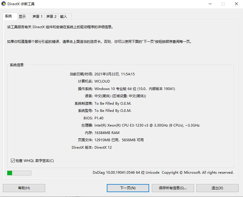 苹果电脑windows系统如何查看配置,戴尔笔记本windows11怎么查看配置
