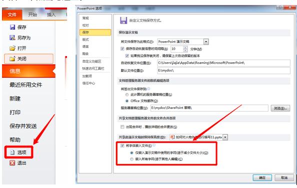 wpsppt如何改变字体颜色,如何改变ppt所有字体颜色