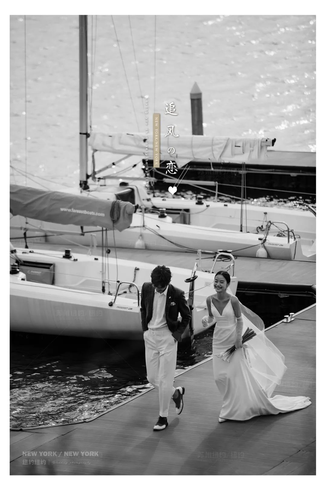 纽约纽约新品发布|无惧风浪,陪你到世界尽头