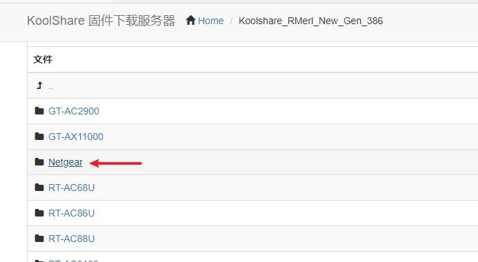 网件rax50刷梅林固件稳定吗,稳定千兆路由器wifi6