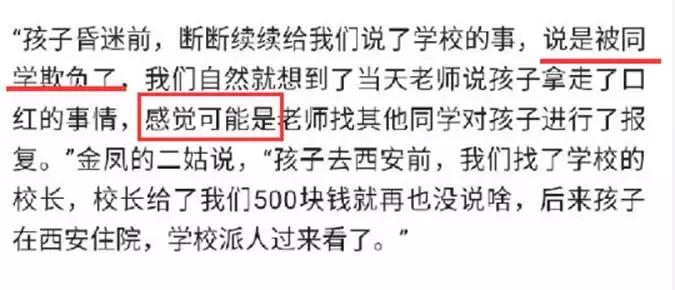 这个震惊全国的侵害女童事件中,可能还有一个被群体伤害的女孩!