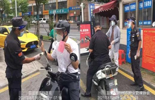 疫情十分严重小区物业怎么办,疫情物业怎么样了