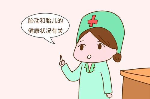 胎儿异常胎动的几大原因和表现,孕妈必须知道,关乎宝宝的安全!