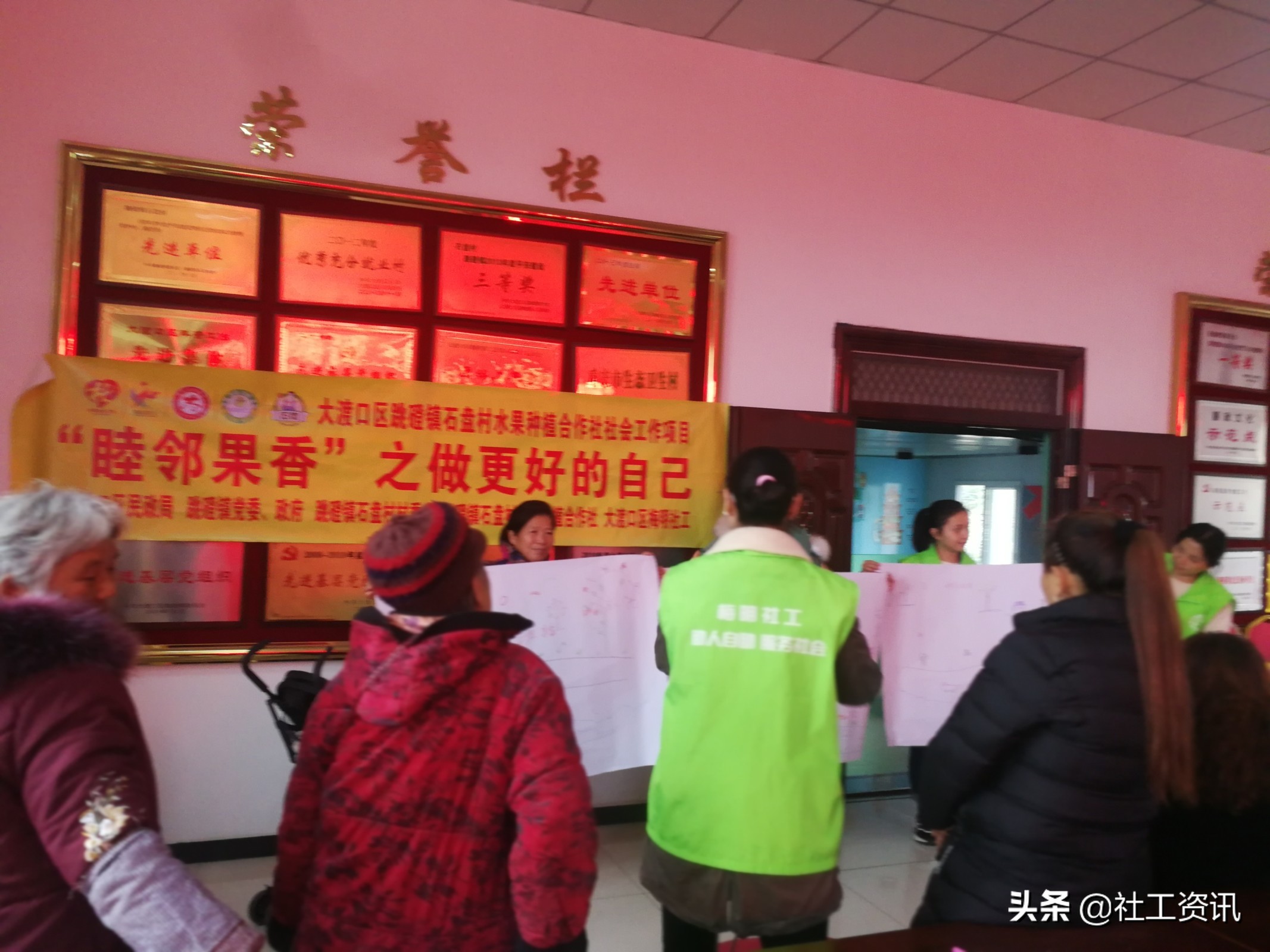 “睦邻果香”石盘村水果合作社服务项目之做更好的自己小组活动