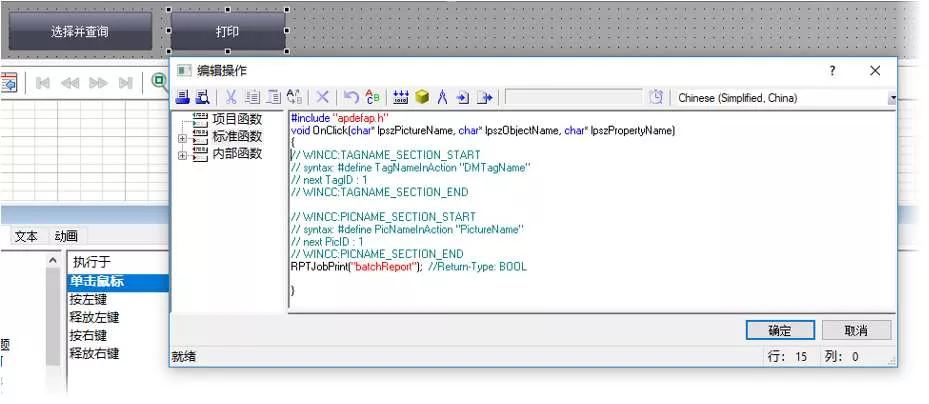 wincc打印报表怎么取消重新排序,wincc报表触发条件