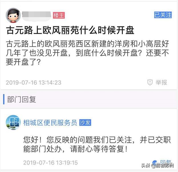 拿地过12年的楼盘,拿地超过10年的新盘