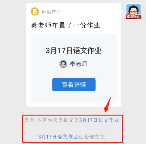 企业微信怎么交作业,如何上传企业微信作业