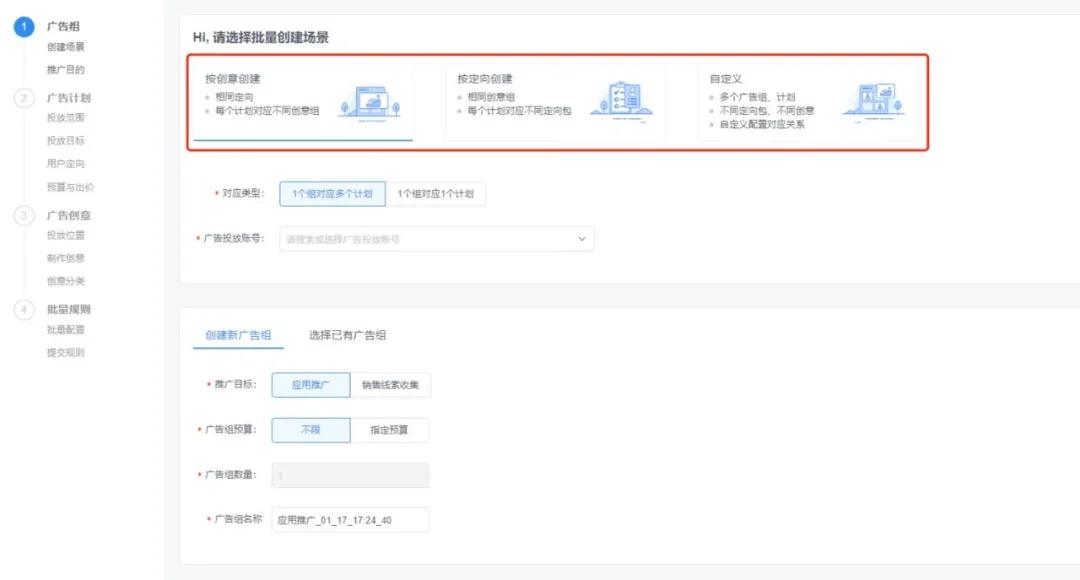如何优化账户推广,优化师信息流广告技巧