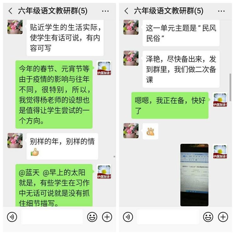 靖师附小线上备课惊艳网络,很多老师感慨:是该好好向附小看齐了