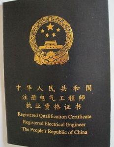 中国含金量高的十大资格证书排名,建筑含金量最高的十大资格证书