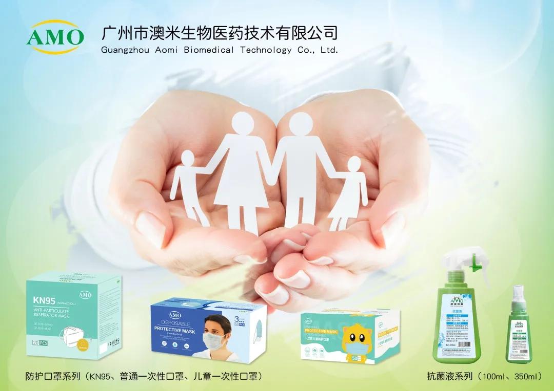 「会企风采」李海榕|广州市澳米环保科技有限公司