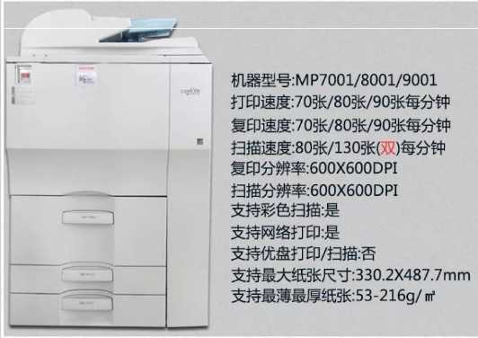 小型黑白打印复印机推荐,天津数码激光黑白复印机价格