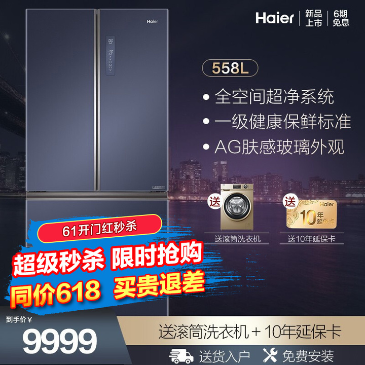 海尔冰箱2023性价比最高型号推荐,海尔高端冰箱推荐2023性价比最高
