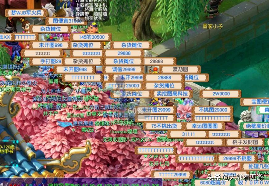 梦幻打图脚本苦行几率大吗,梦幻西游打图脚本被封