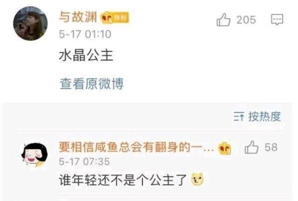 那些年起过的沙雕网名,跟名著有关的沙雕网名