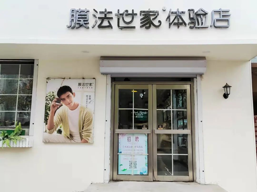 抓准社群运营，抚顺美丽坊如何打造实体店核心竞争力？