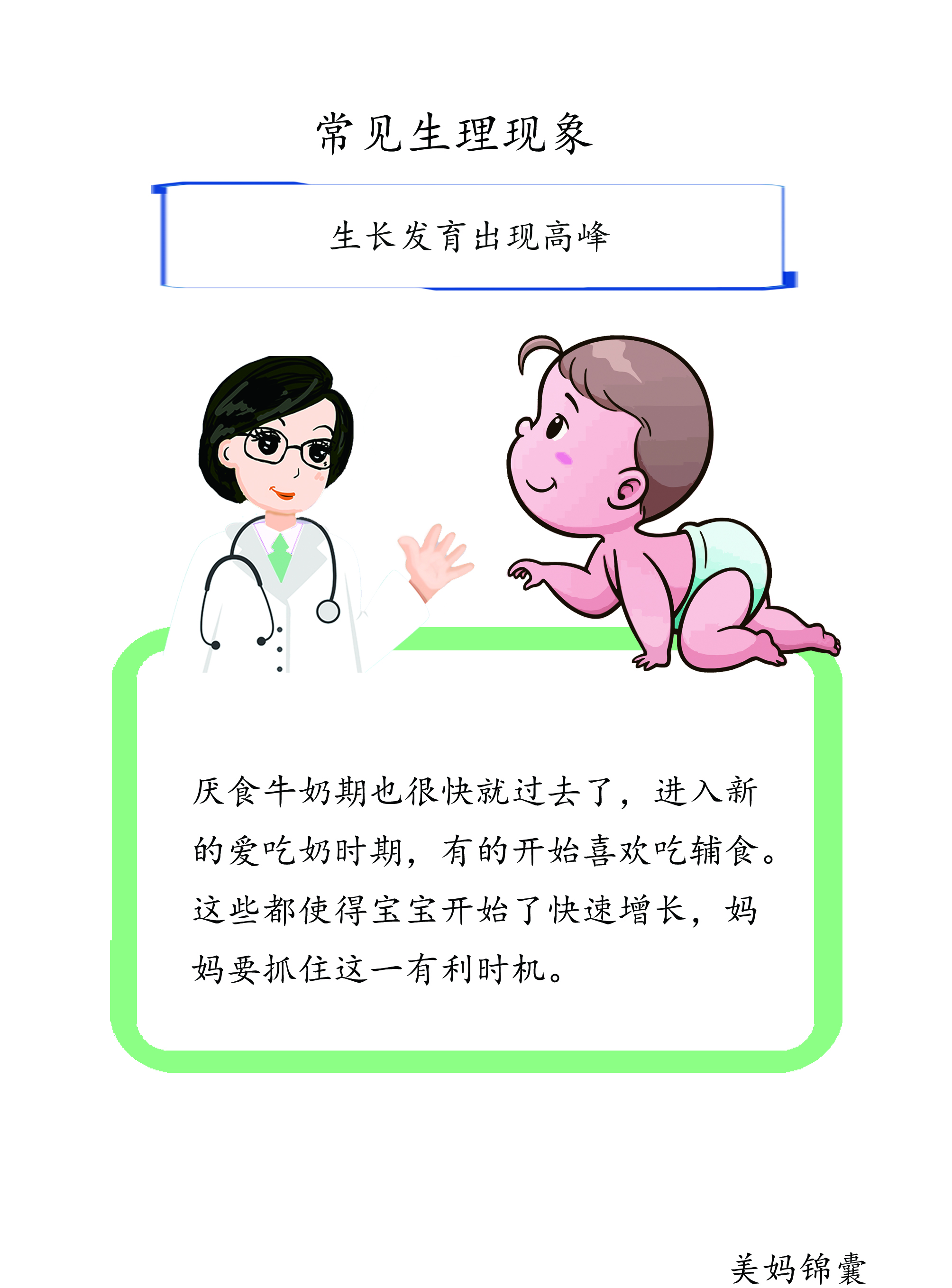 一岁三个月发育迟缓表现,智力发育的三个黄金阶段