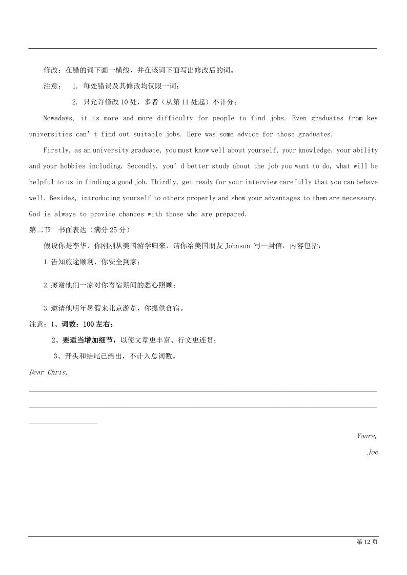抚顺一中高三考试卷,抚顺一中高三2020