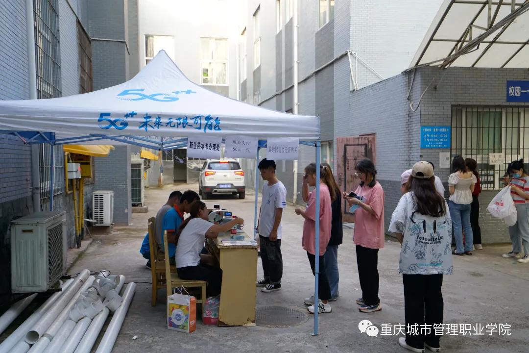 2022年重庆城市管理职业学院开学,重庆城市管理专业学院2021年迎新