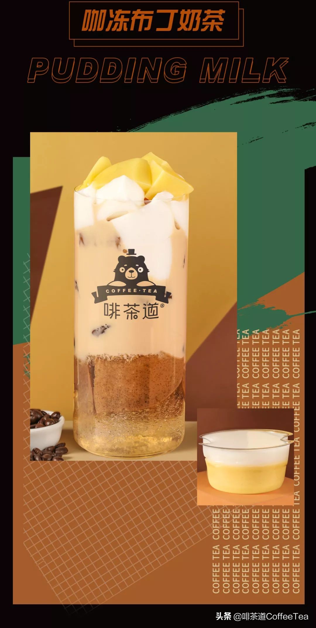 鎺掗槦涔熻鍠濈殑濂惰尪,鎺掗槦涔熻鍠濈殑鑼堕鎮﹁壊