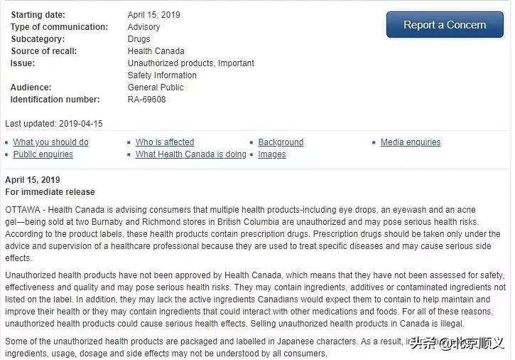 日本网红眼药水被传用后不适,日本眼药水被禁售