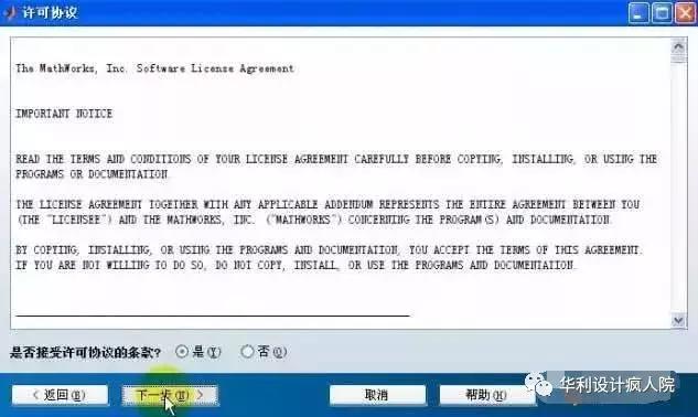 Matlab2012a(32/64位)英文版软件安装教程