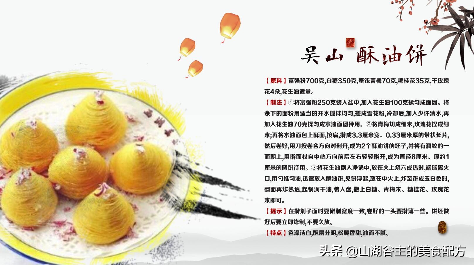 正宗川味小吃秘制配方,浙江小吃台州篇乌饭麻糍