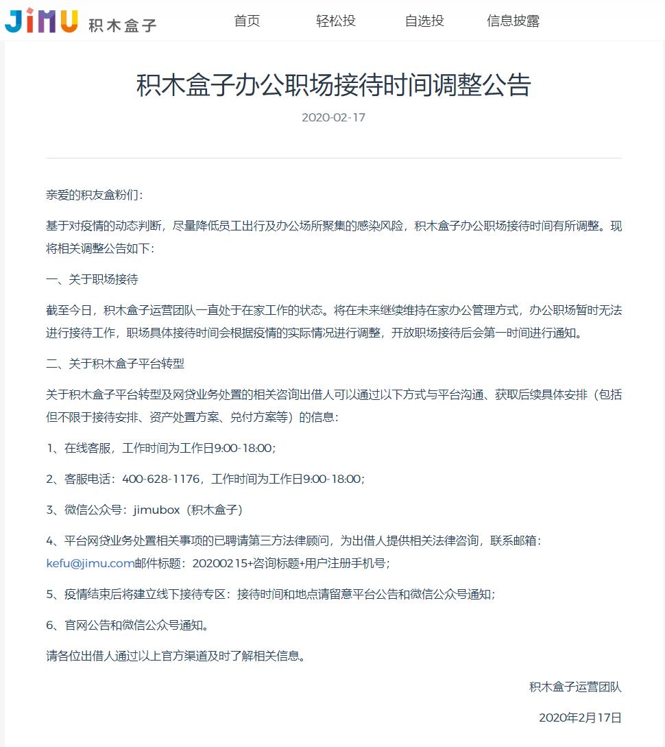 p2p积木盒子兑付,p2p积木盒子停止到期回款合法吗