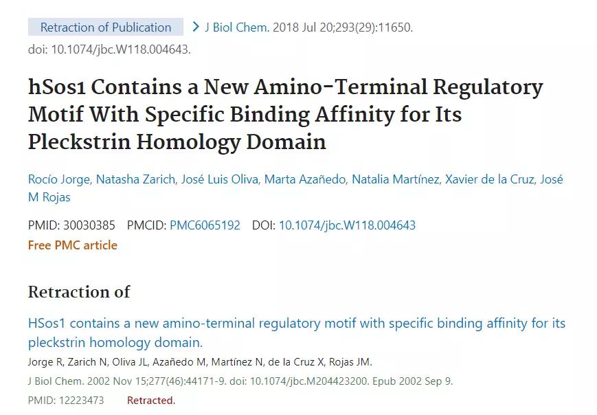 论文图片作假,论文撤稿是真的假的